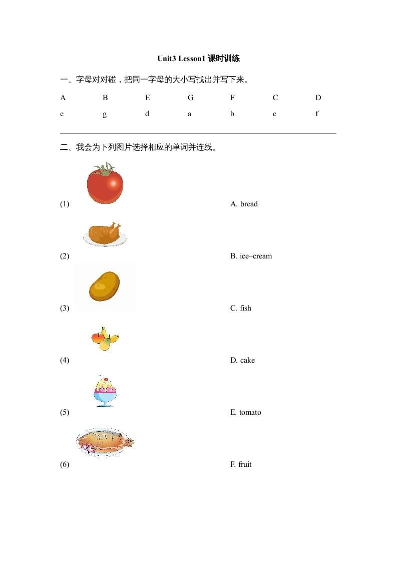 三年级英语上册Unit3_Lesson1课时训练（人教版一起点）-智源优学网