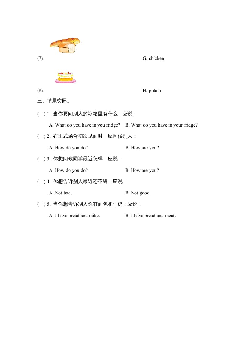 图片[2]-三年级英语上册Unit3_Lesson1课时训练（人教版一起点）-智源优学网
