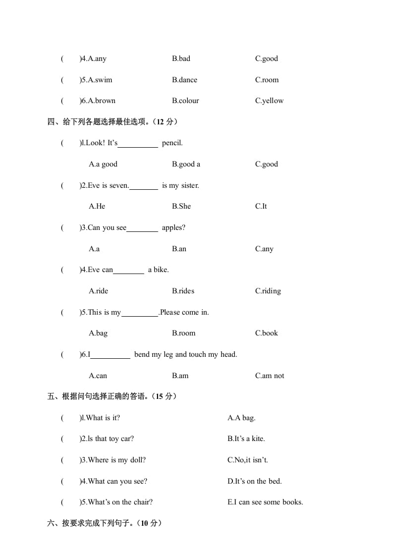 图片[2]-四年级英语上册期中考试试卷（人教PEP）-智源优学网