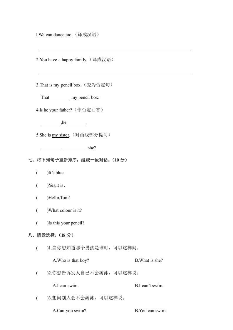 图片[3]-四年级英语上册期中考试试卷（人教PEP）-智源优学网