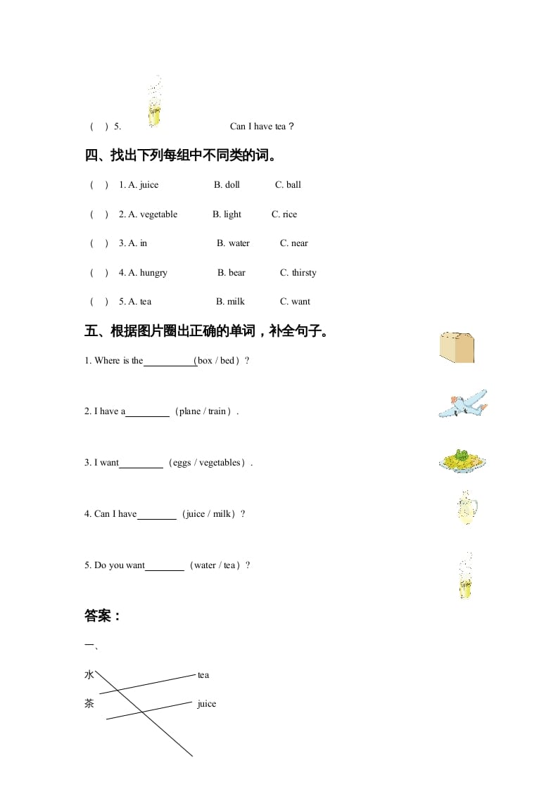 图片[2]-一年级英语上册Unit5DrinkLesson3同步练习3（人教一起点）-智源优学网