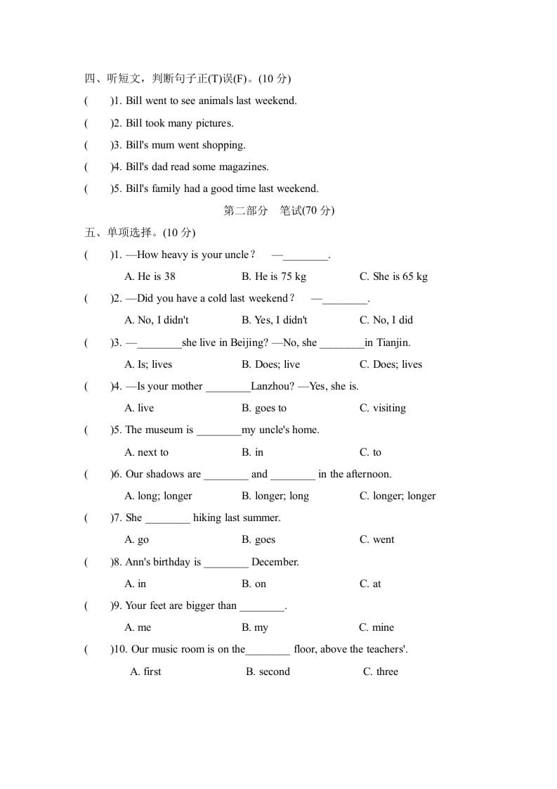 图片[2]-六年级英语下册期中检测卷-智源优学网