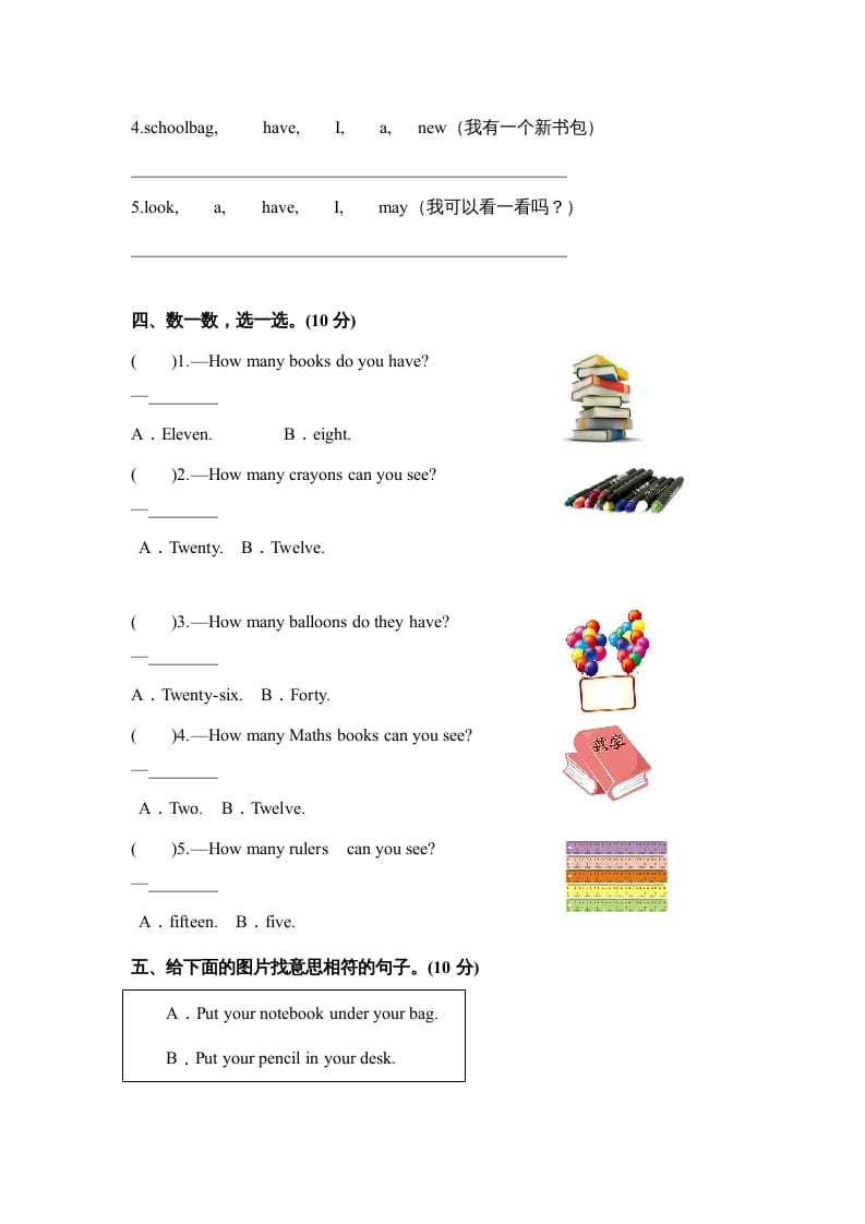 图片[2]-四年级英语上册Unit2myschoolbag单元测试及答案（人教PEP）-智源优学网
