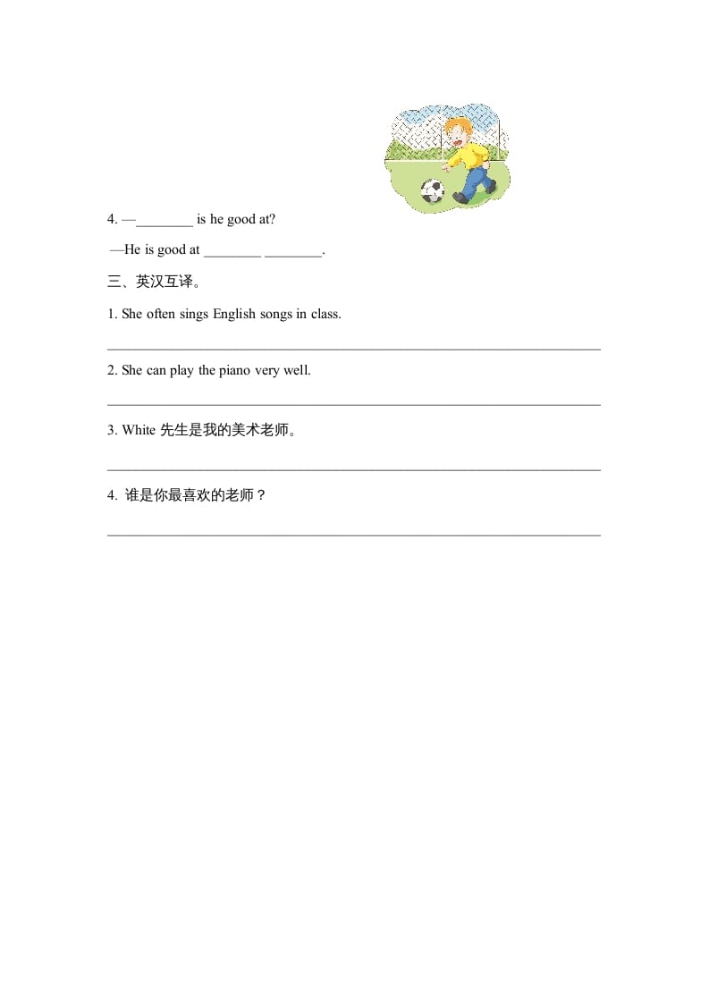 图片[2]-五年级英语上册Unit2_Lesson3课时训练（人教版一起点）-智源优学网