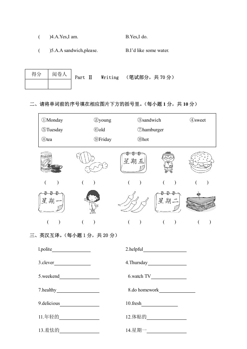 图片[2]-五年级英语上册期中考试试卷（A卷）五年级英语（人教版PEP）-智源优学网