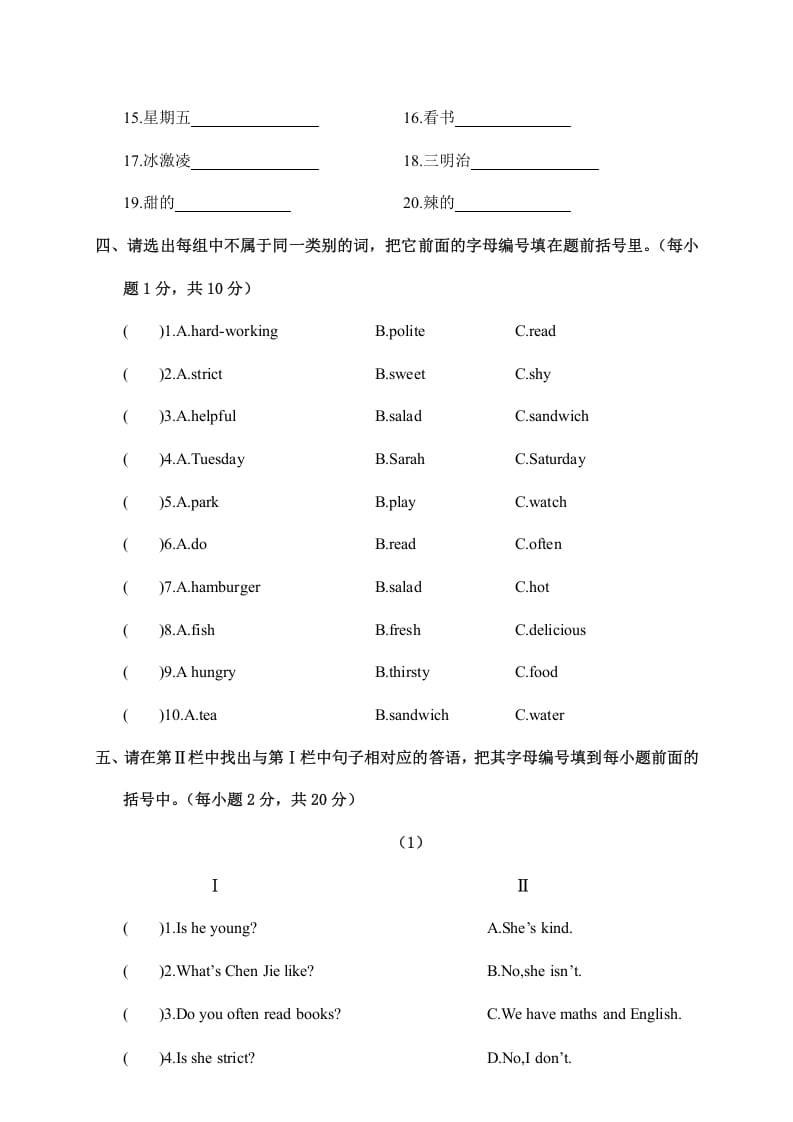图片[3]-五年级英语上册期中考试试卷（A卷）五年级英语（人教版PEP）-智源优学网