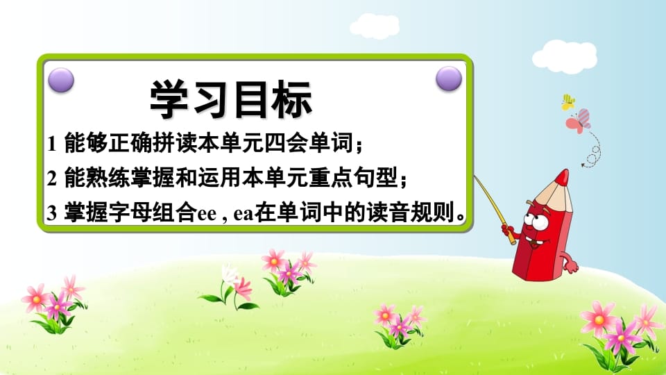 图片[2]-五年级英语上册Unit2（人教版PEP）-智源优学网