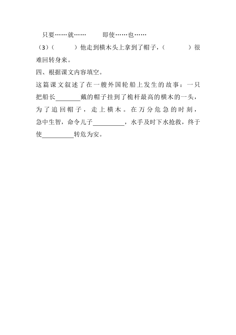图片[2]-五年级数学下册17跳水同步练习-智源优学网