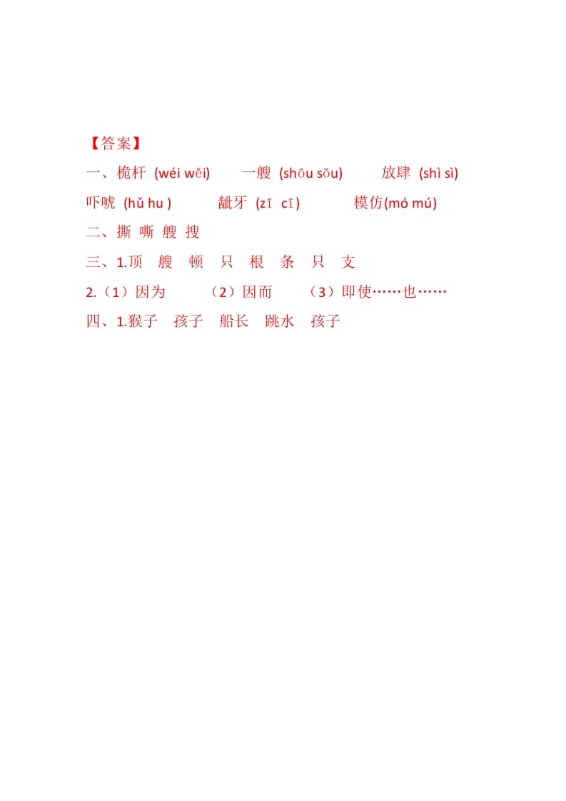 图片[3]-五年级数学下册17跳水同步练习-智源优学网