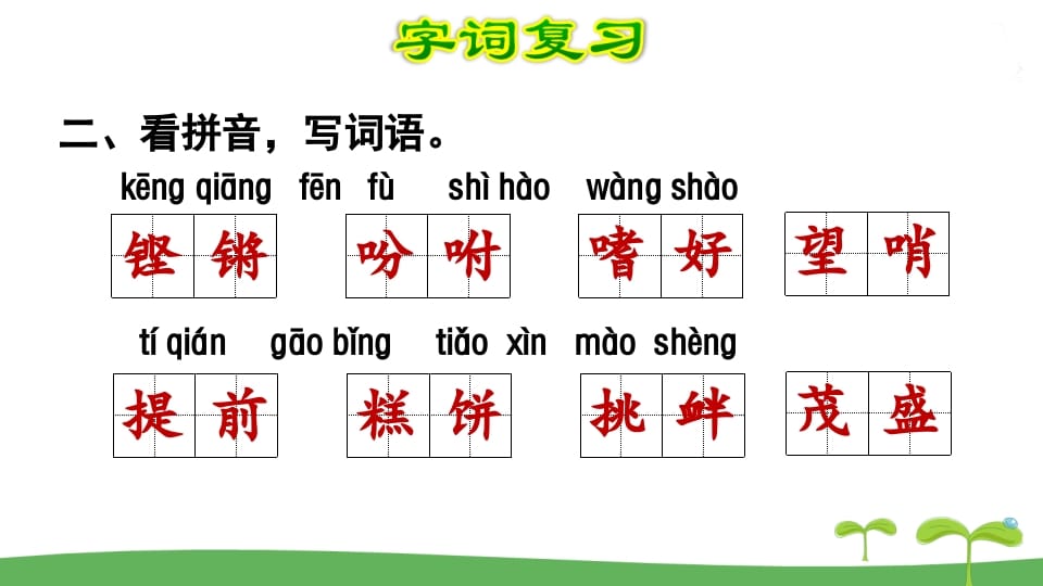 图片[3]-五年级语文上册第1单元（部编版）-智源优学网