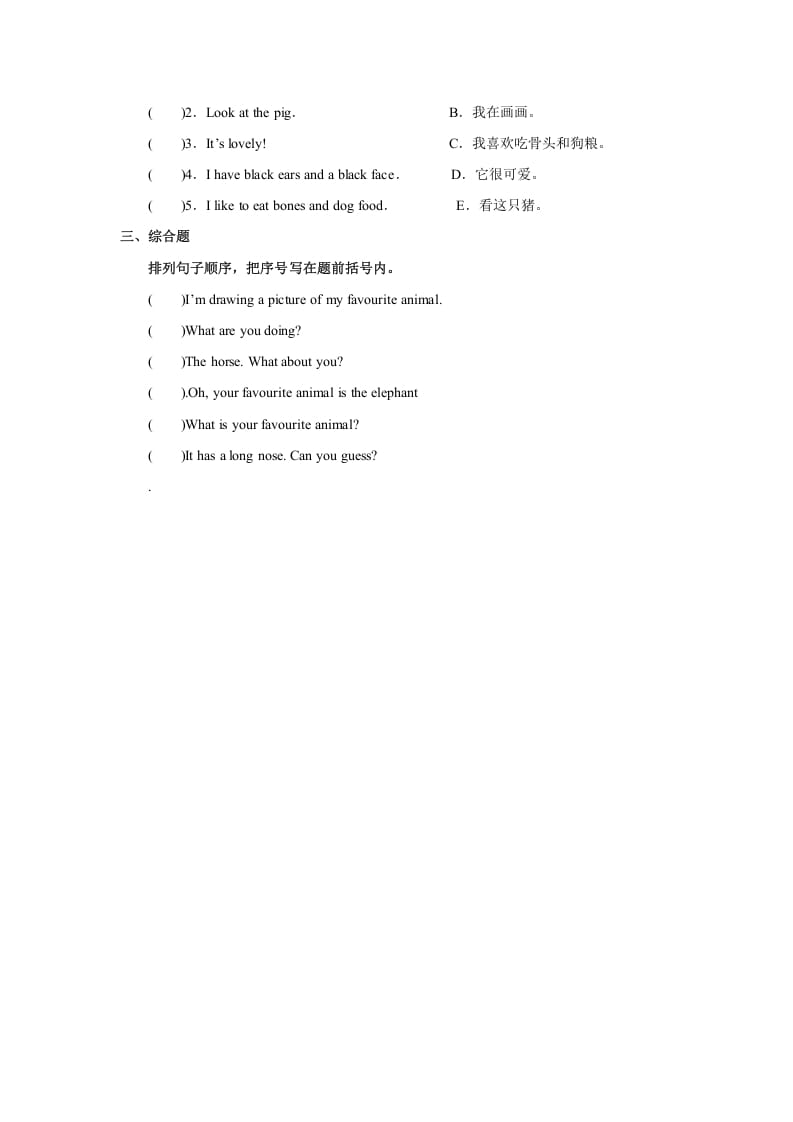 图片[2]-五年级英语上册Unit3习题第2课时（人教版一起点）-智源优学网