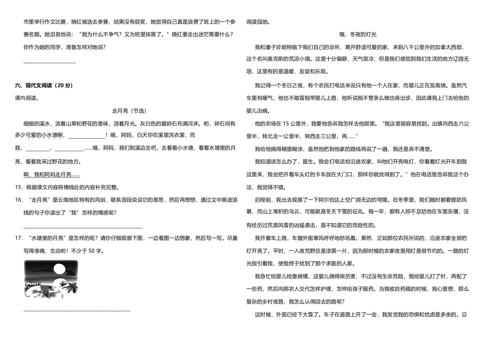 图片[3]-四年级语文上册（期末测试）(10)-智源优学网