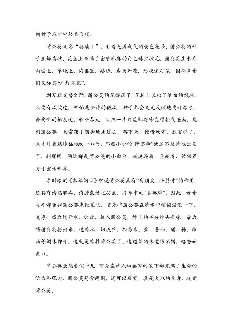 图片[3]-三年级语文上册9选材组材（部编版）-智源优学网