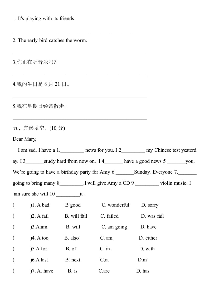 图片[3]-五年级数学下册英语期末押题模拟题(二)人教PEP版含听力原文和答案-智源优学网