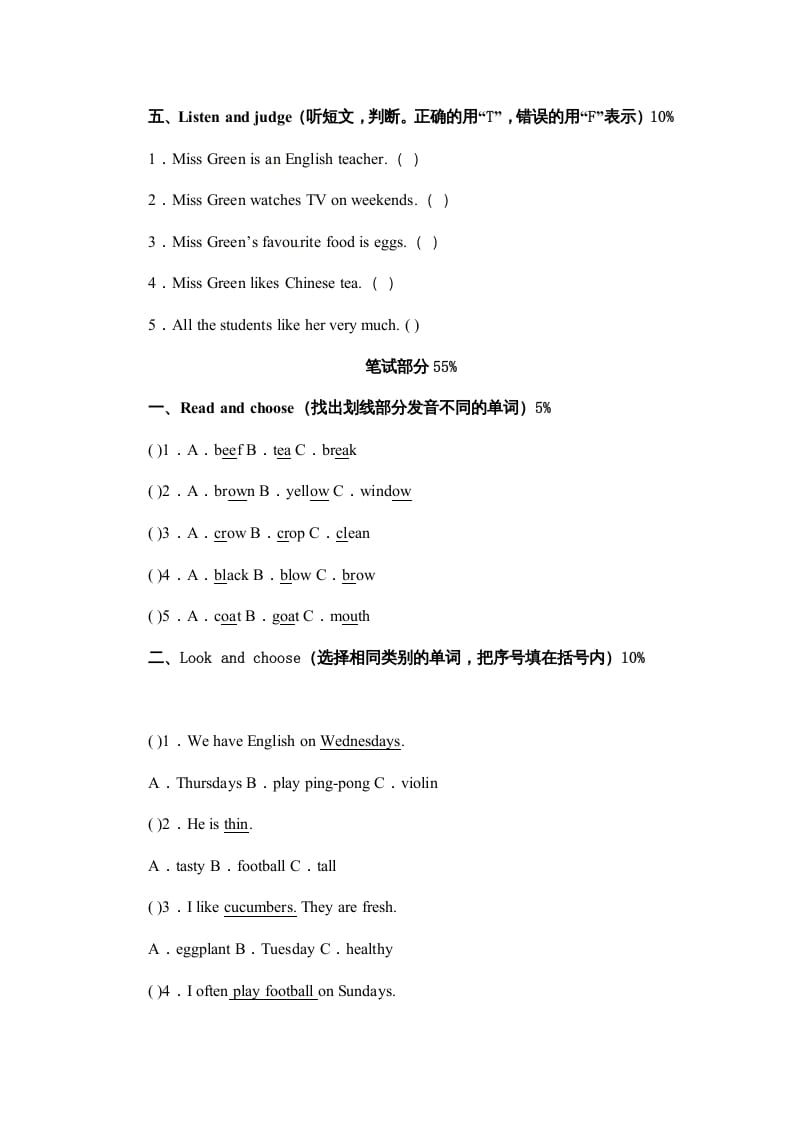 图片[3]-五年级英语上册期中测试卷1（人教版PEP）-智源优学网