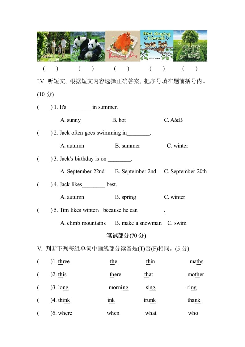 图片[2]-五年级数学下册人教PEP小学英语期末测试卷-智源优学网