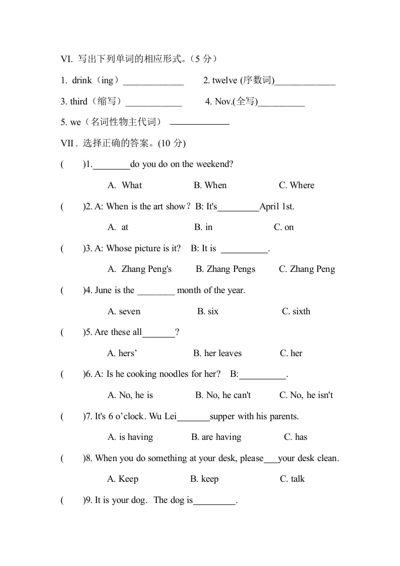 图片[3]-五年级数学下册人教PEP小学英语期末测试卷-智源优学网