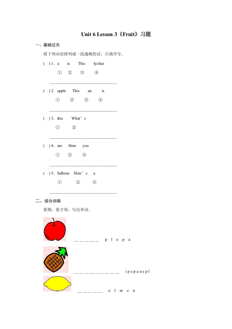 一年级英语上册Unit6+lesson3《Fruit》习题（人教一起点）-智源优学网