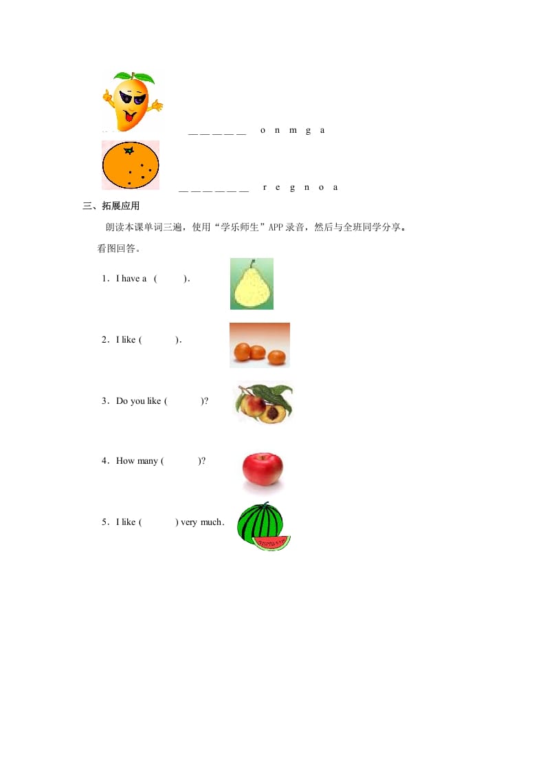 图片[2]-一年级英语上册Unit6+lesson3《Fruit》习题（人教一起点）-智源优学网