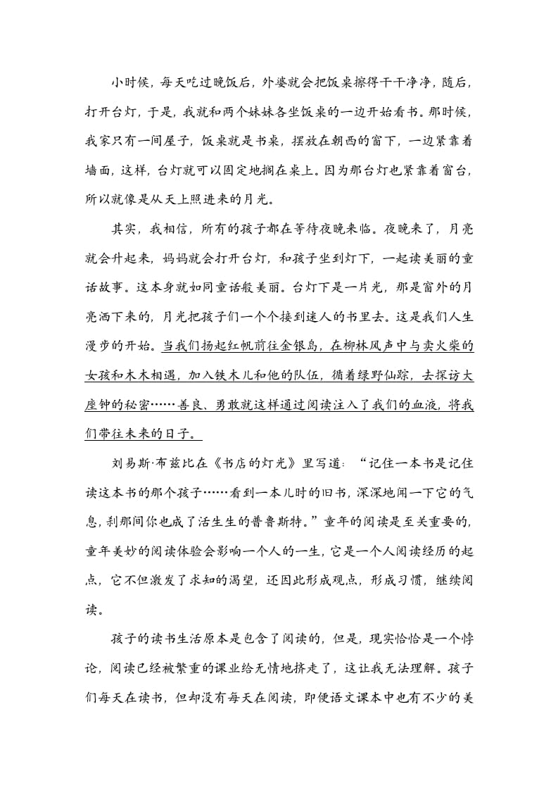 图片[3]-六年级语文上册体会句意（部编版）-智源优学网