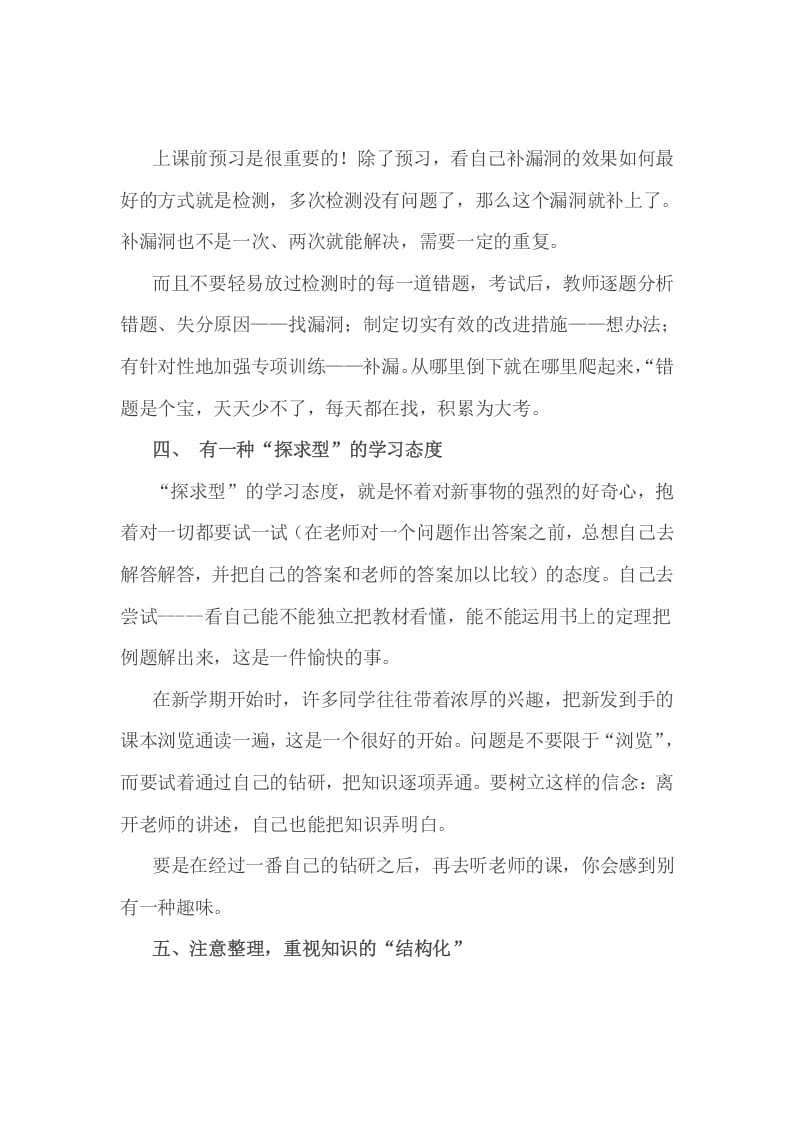 图片[2]-六年级数学下册小考成绩的提高没有捷径，但有诀窍-智源优学网