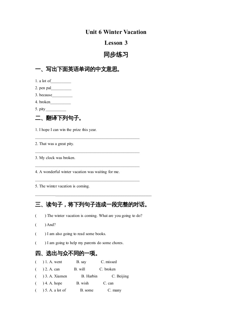 六年级英语上册Unit6WinterVacationLesson3同步练习3（人教版一起点）-智源优学网