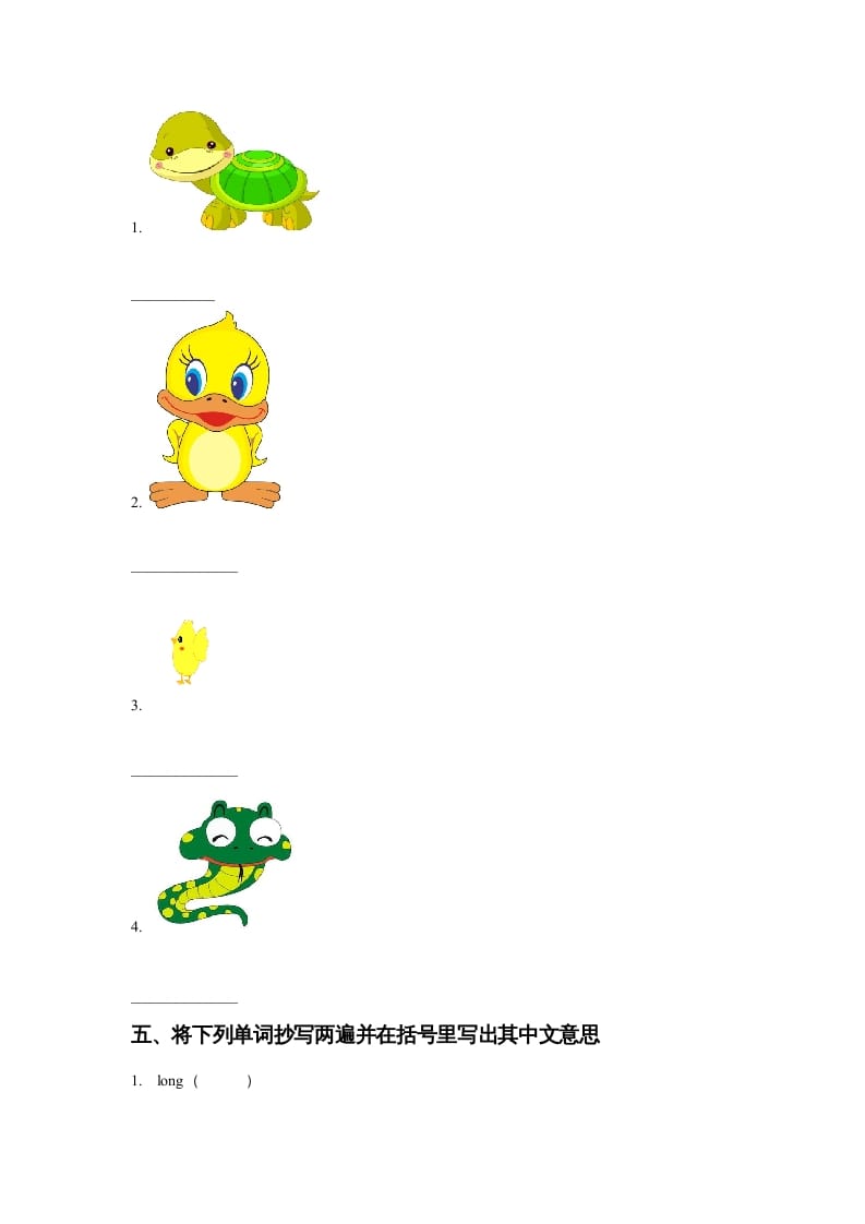 图片[2]-三年级英语上册Unit4PetsLesson1同步练习1（人教版一起点）-智源优学网