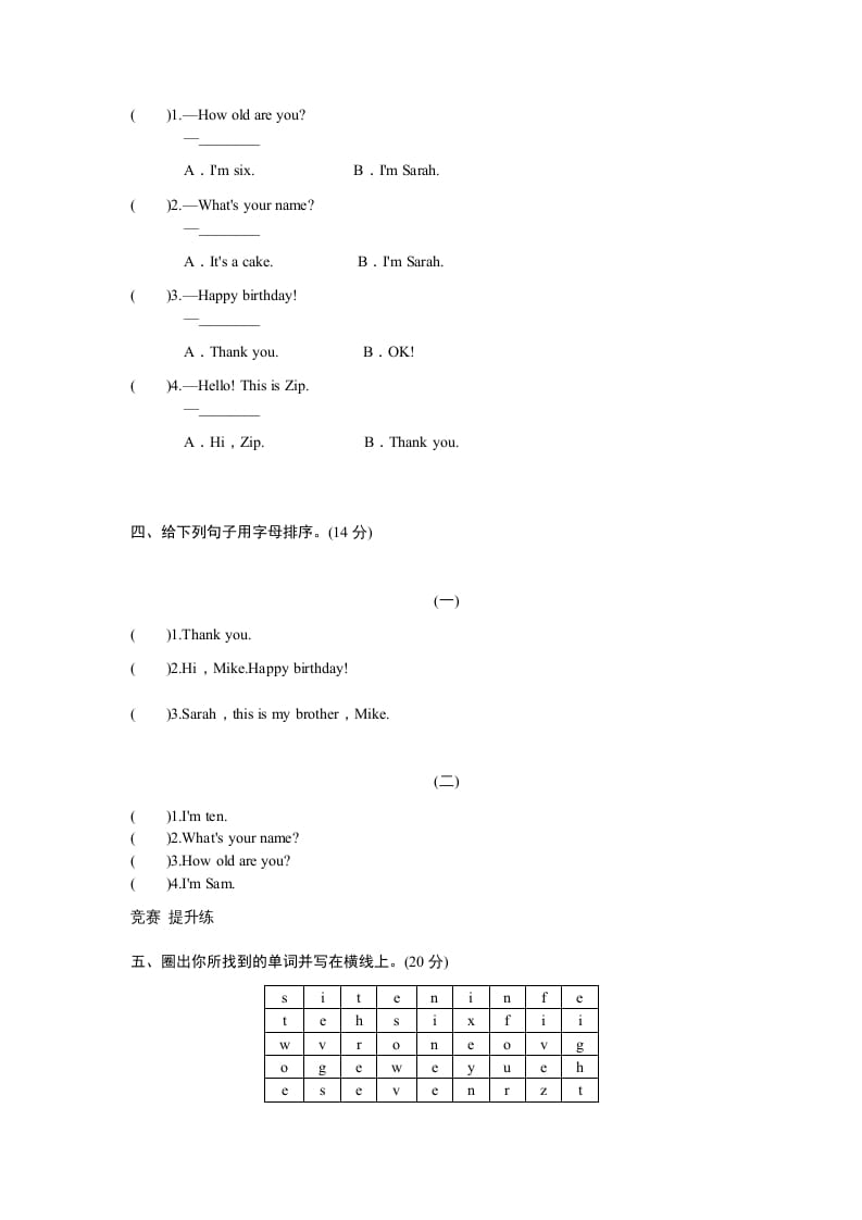 图片[2]-三年级英语上册课时测评unit6Happybirthday-PartB练习及答案(3)（人教PEP）-智源优学网