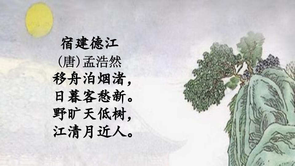 图片[3]-六年级语文上册积累背诵专项复习（部编版）-智源优学网