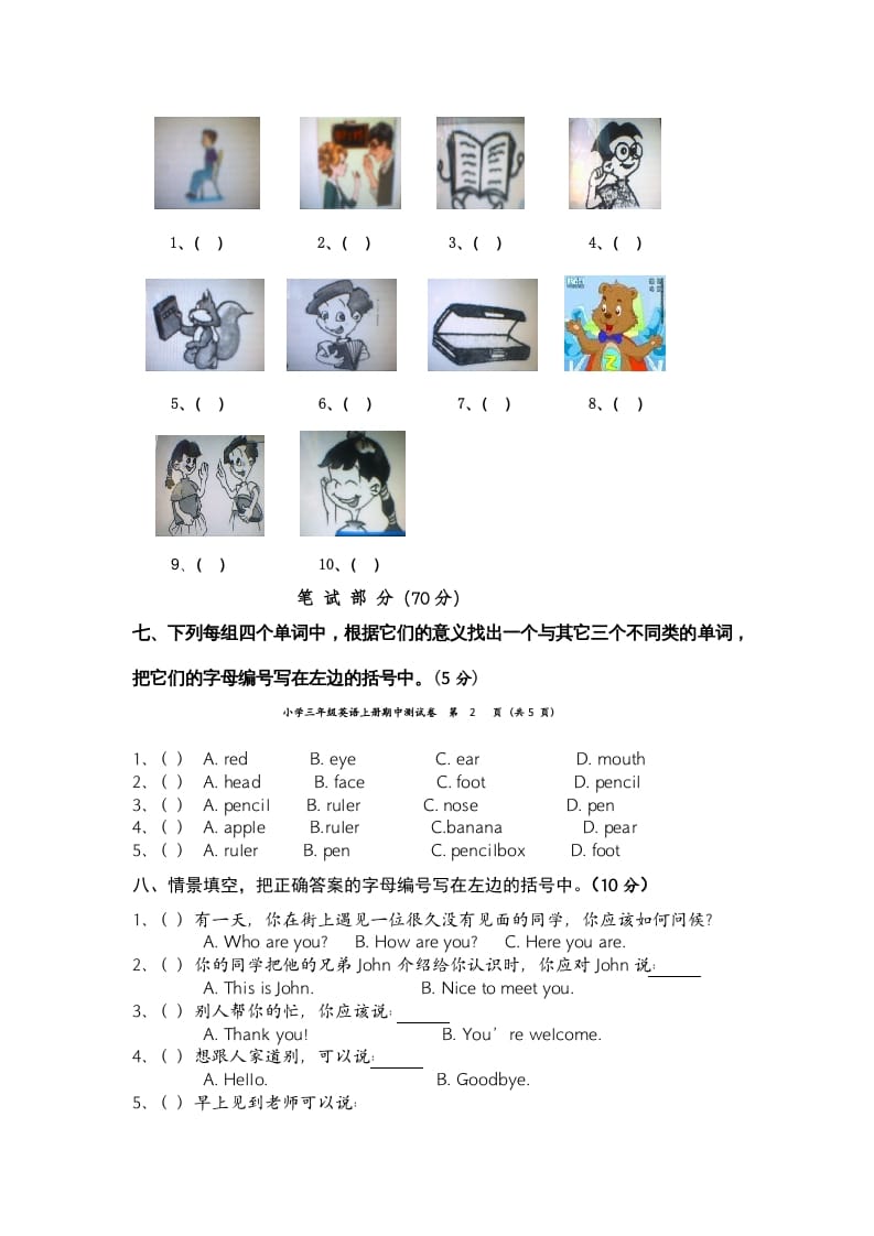 图片[3]-三年级英语上册期中测试卷1（含参考答案）（人教PEP）-智源优学网