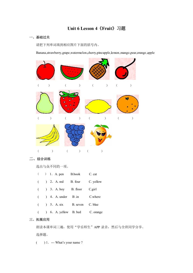 一年级英语上册Unit6+lesson4《Fruit》习题（人教一起点）-智源优学网