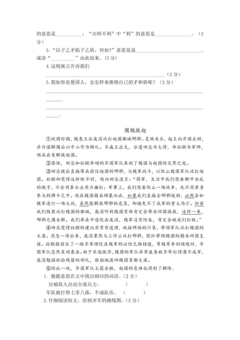 图片[3]-五年级数学下册第六单元测试卷（单元测试）-智源优学网