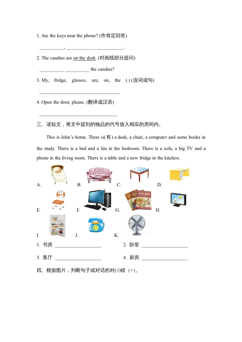 图片[2]-三年级英语上册Unit4_B_阶段训练（人教版一起点）-智源优学网
