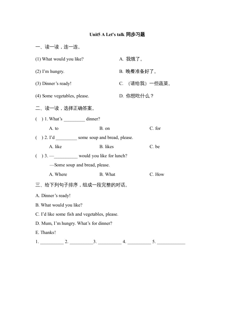 四年级英语上册Unit5_A_Let’s_talk同步习题（人教版一起点）-智源优学网