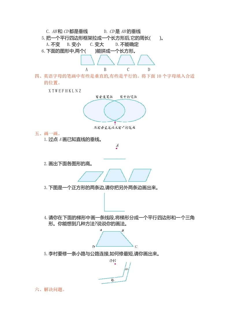图片[2]-四年级数学上册第五单元测试卷（人教版）-智源优学网