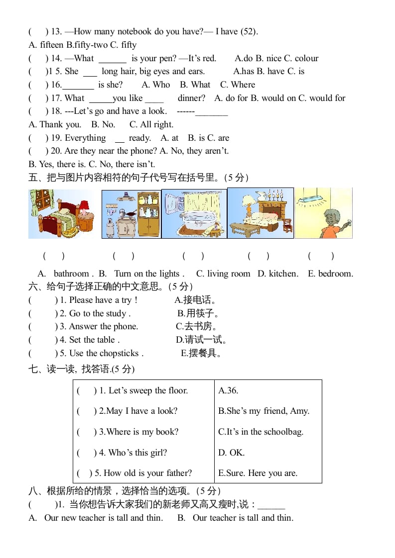 图片[2]-四年级英语上册期末测试卷4（人教PEP）-智源优学网