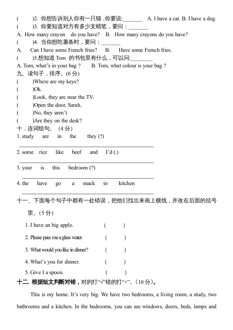 图片[3]-四年级英语上册期末测试卷4（人教PEP）-智源优学网