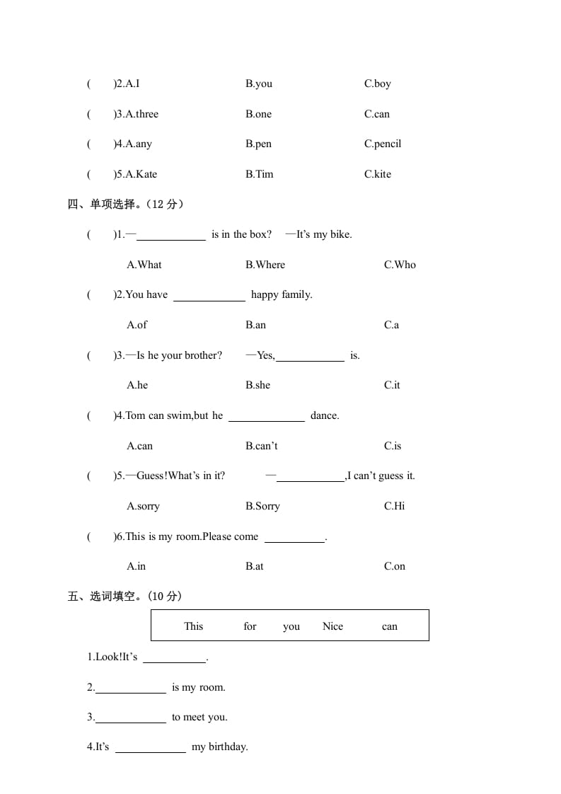 图片[2]-四年级英语上册河南商丘夏邑县期中考试小学试卷（人教PEP）-智源优学网