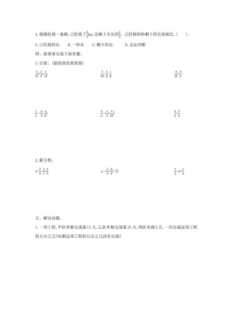 图片[2]-五年级数学下册第六单元检测卷（二）-智源优学网