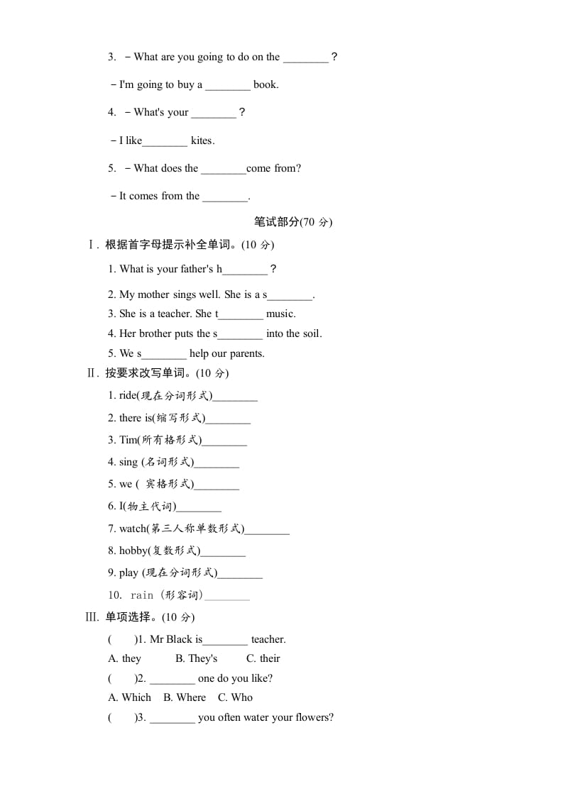 图片[2]-六年级英语上册期末测试卷2（人教版PEP）-智源优学网