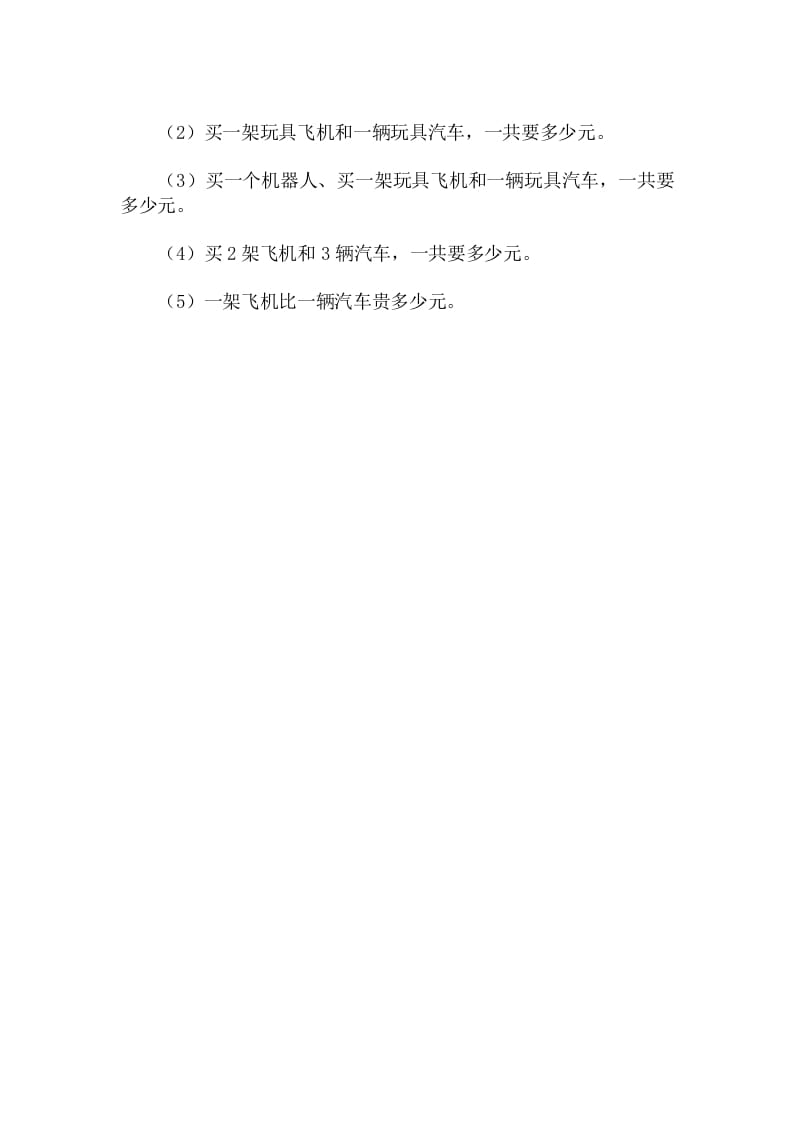 图片[2]-四年级数学下册5.1用字母表示数-智源优学网