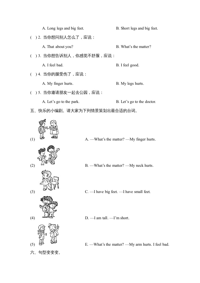 图片[2]-三年级英语上册Unit2_单元测试卷（人教版一起点）-智源优学网