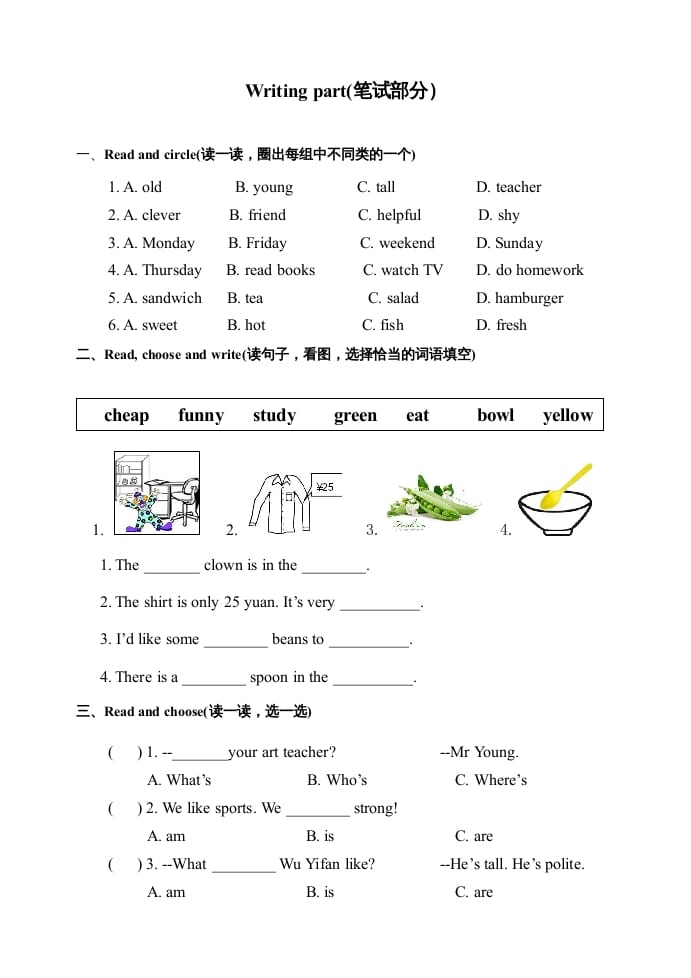 图片[2]-五年级英语上册期中测试卷5（人教版PEP）-智源优学网