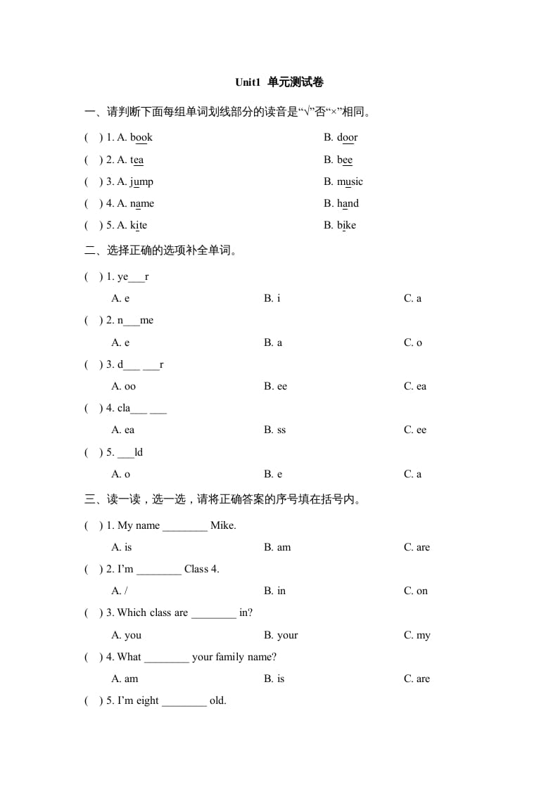 三年级英语上册Unit1_单元测试卷（人教版一起点）-智源优学网