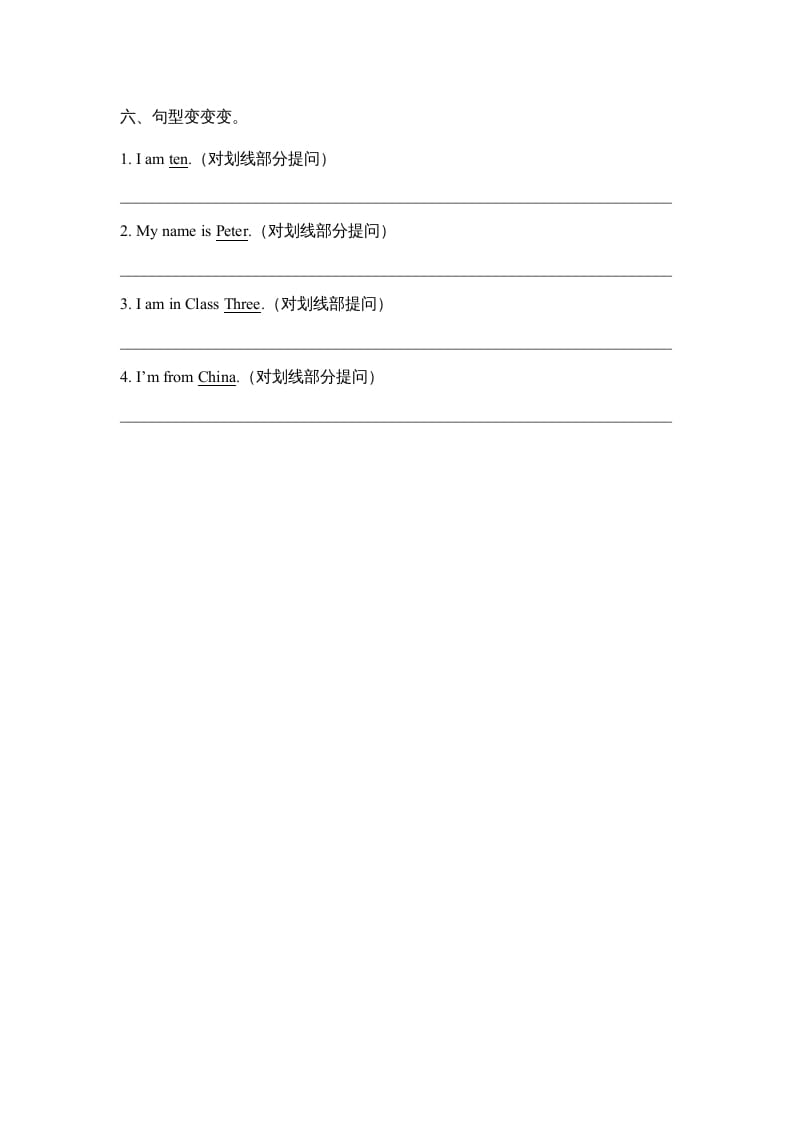 图片[3]-三年级英语上册Unit1_单元测试卷（人教版一起点）-智源优学网