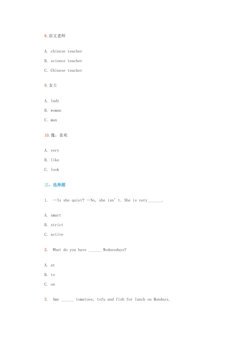 图片[3]-五年级英语上册课堂检测试验（人教版一起点）-智源优学网