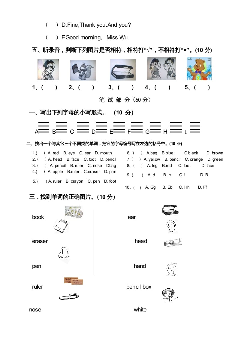 图片[2]-三年级英语上册新人教版上英语期中试卷(10)（人教PEP）-智源优学网