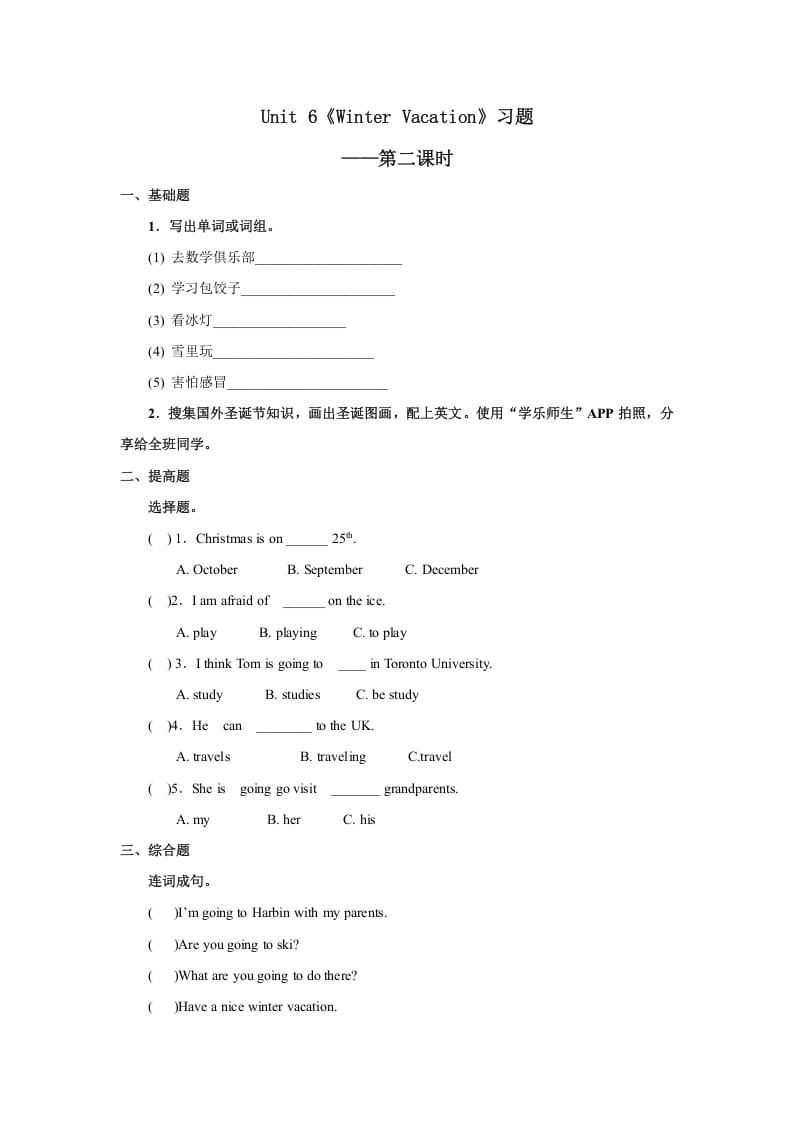 六年级英语上册Unit6习题——第二课时（人教版一起点）-智源优学网