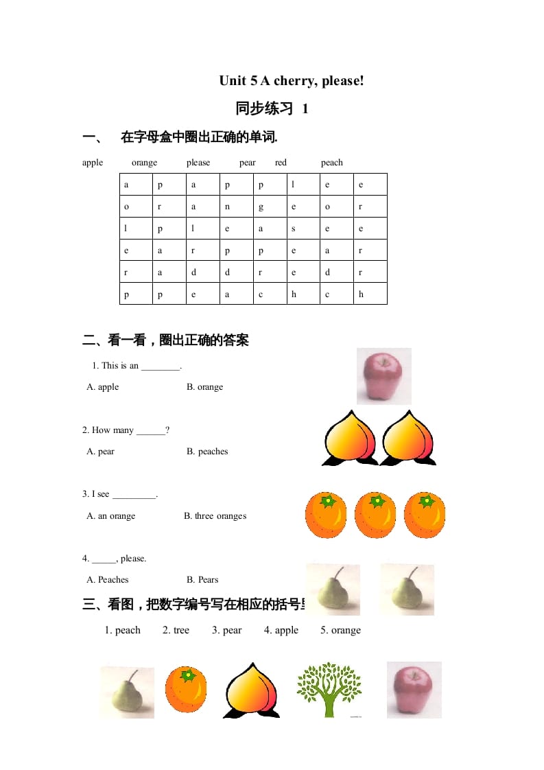 一年级英语上册Unit5Acherry,please!同步练习1（人教一起点）-智源优学网