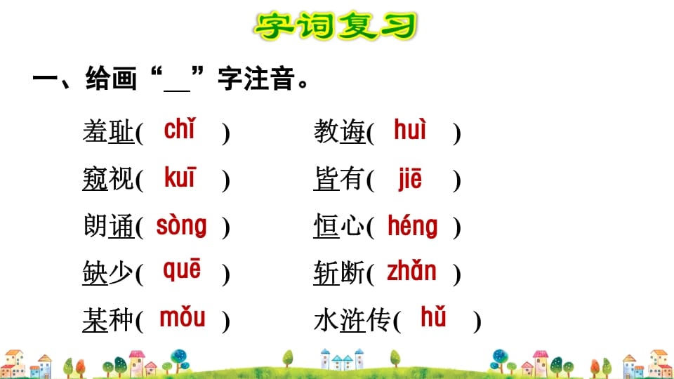 图片[2]-五年级语文上册第8单元（部编版）-智源优学网
